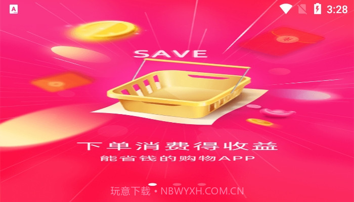 掌上高村截图3 掌上高村截图3