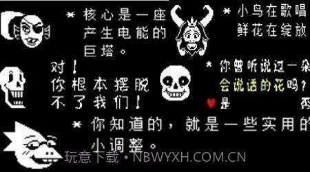 传说之下终极审判截图2