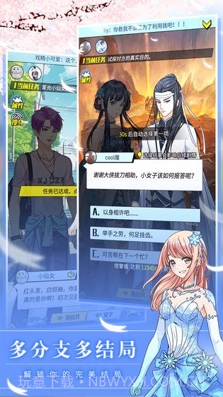 戏精大侦探截图3 戏精大侦探截图3