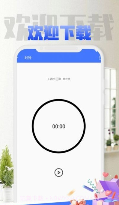 TODO待办清单截图2