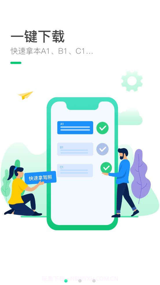 探图行截图3 探图行截图3