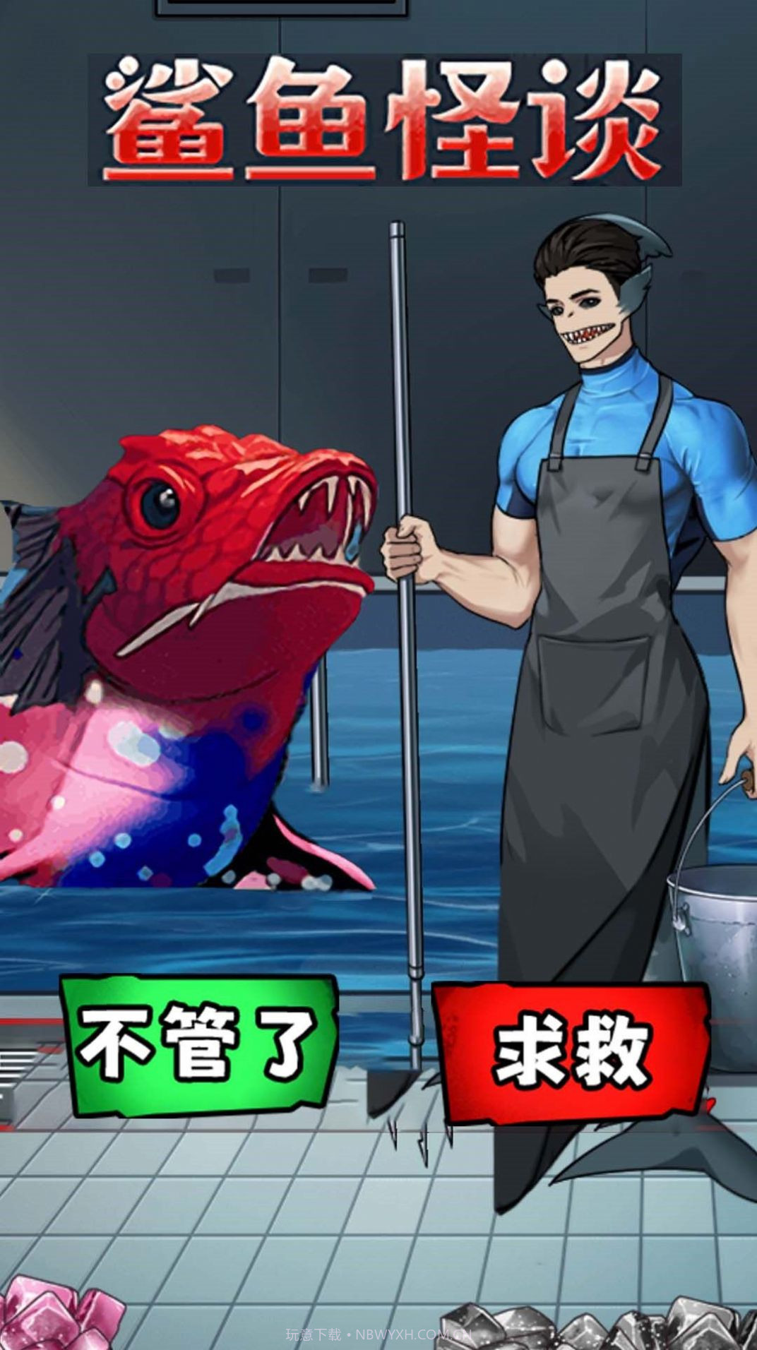 诡异怪谈所正版截图2