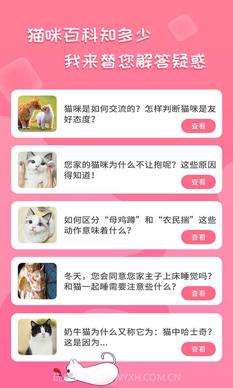 人猫翻译神器截图4 人猫翻译神器截图4