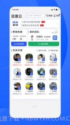 促康医生截图1 促康医生截图1