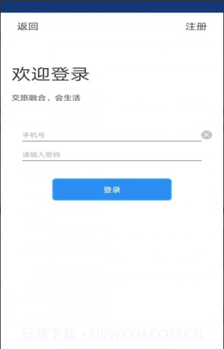 熊猫文旅通截图1