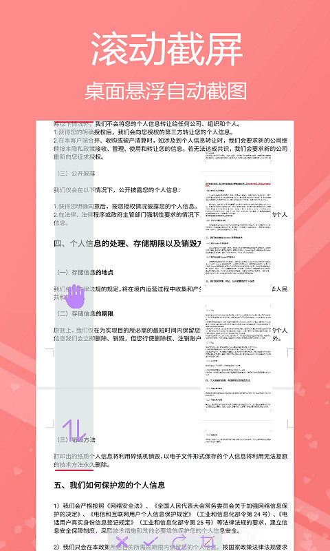 小时代截屏无忧截图1 小时代截屏无忧截图1