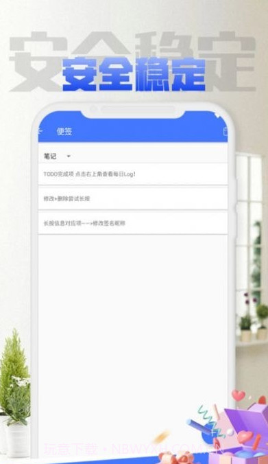 TODO待办清单截图3