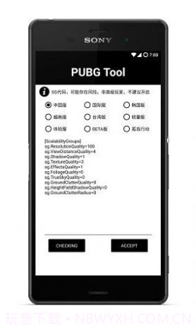 pubg国体插件直装截图2 pubg国体插件直装截图2