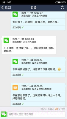 北斗海聊截图4 北斗海聊截图4