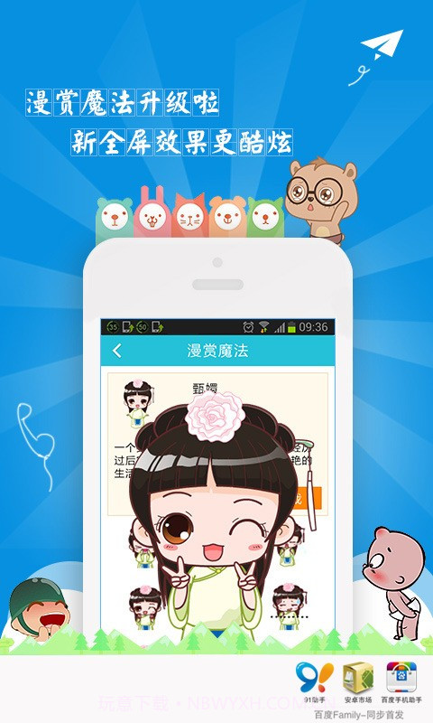 漫赏魔法截图1 漫赏魔法截图1