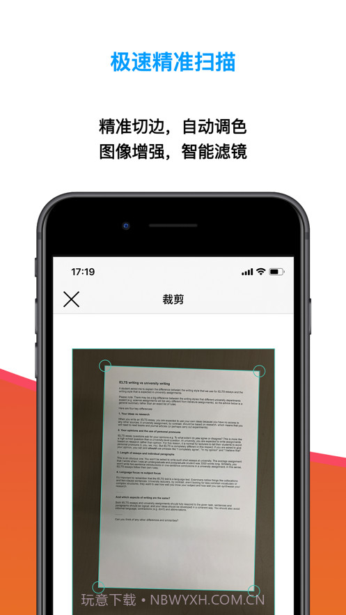 扫描极速全能王截图2