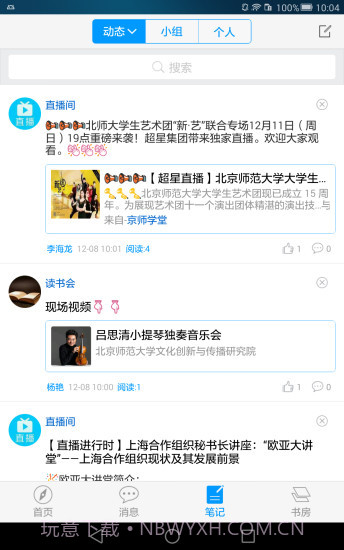 湖北警官学院截图2