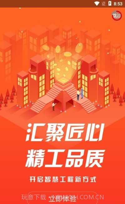 汇匠心截图3 汇匠心截图3