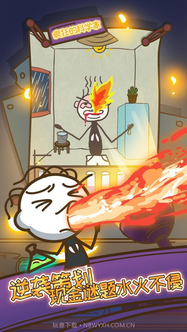 史上最坑爹的10截图2