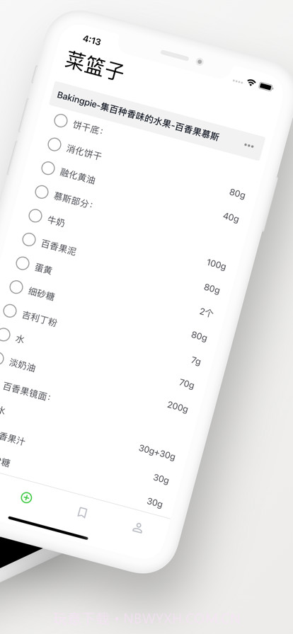 去厨房学做菜截图3 去厨房学做菜截图3