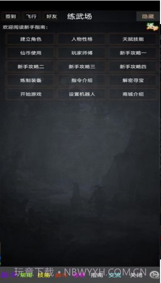 踏剑mud正式版截图3 踏剑mud正式版截图3