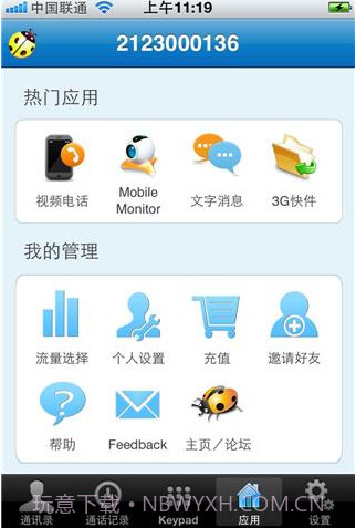 千里眼Vsir截图1 千里眼Vsir截图1