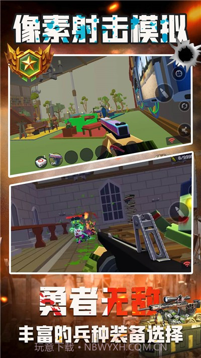 像素射击模拟截图2