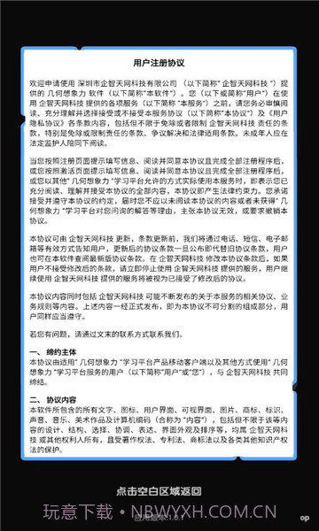 几何想象力截图1