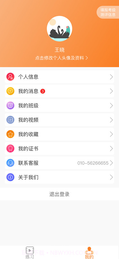 美育通截图4 美育通截图4