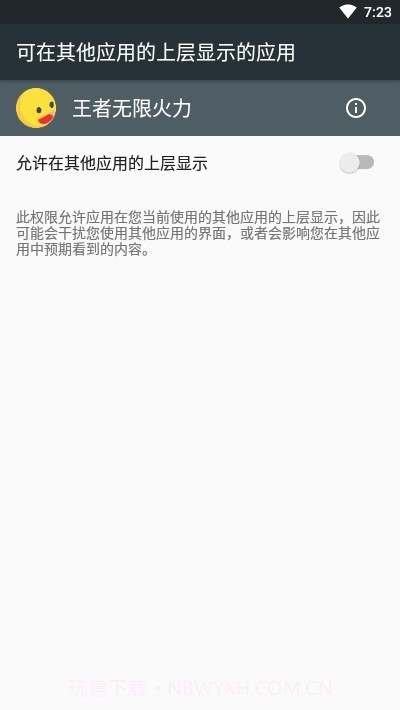 王者无限火力助手截图1 王者无限火力助手截图1
