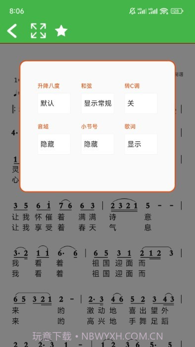 ai简谱截图4