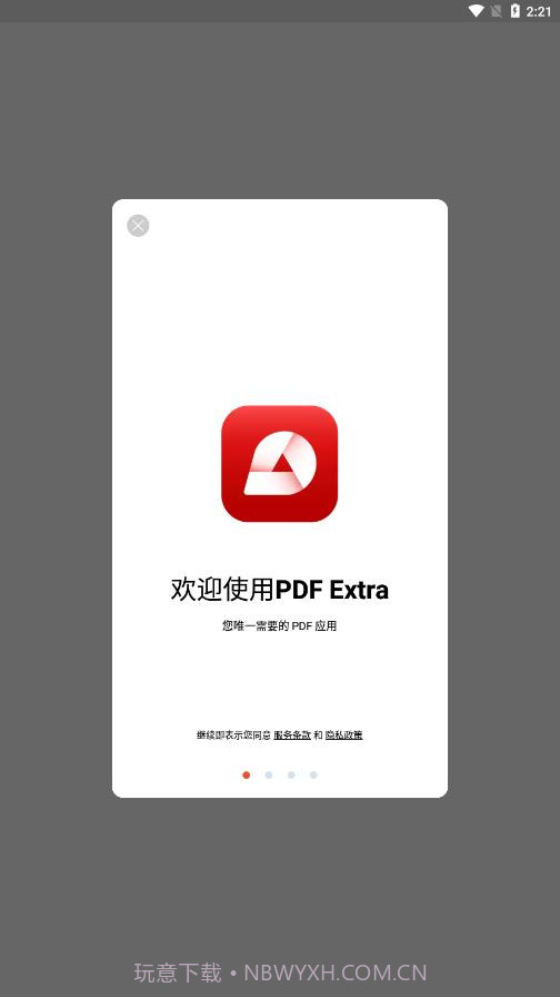 PDF Extra截图1