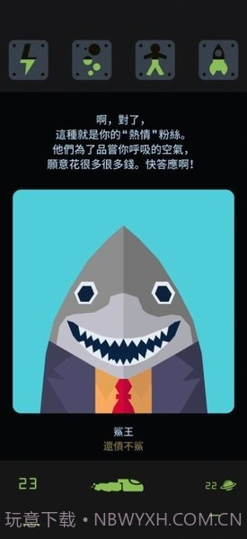 王权星途截图2 王权星途截图2