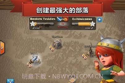 部落冲突全面开战360版 9.434.8 截图2