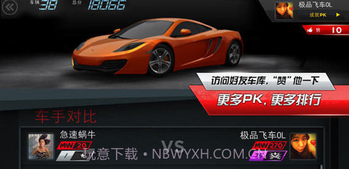 极品飞车17:最高通缉OL截图1 极品飞车17:最高通缉OL截图1