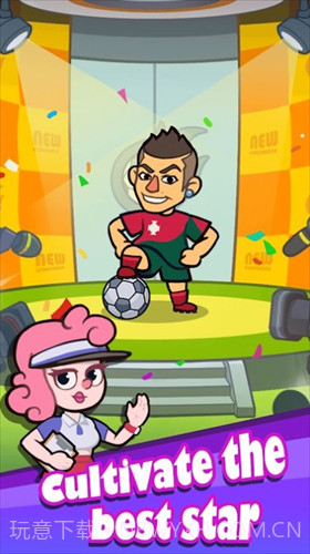 功夫与足球截图2