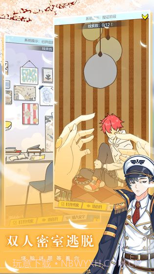 戏精大侦探截图2 戏精大侦探截图2