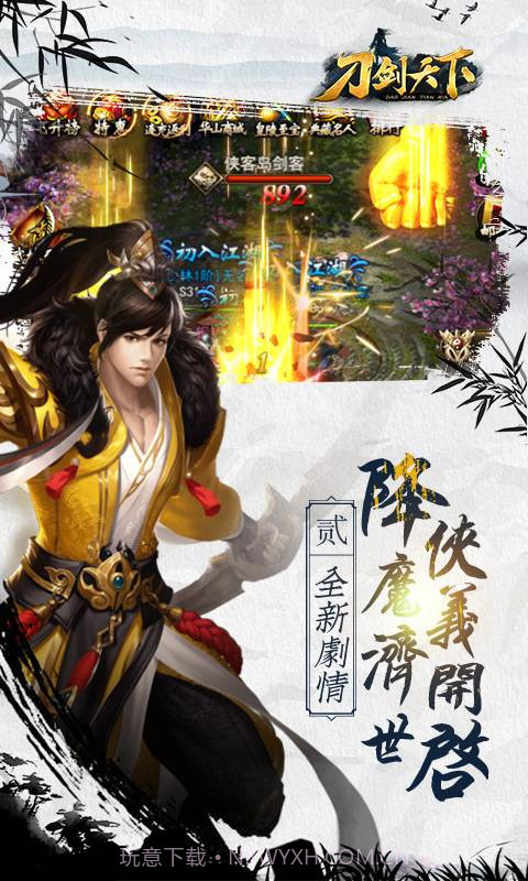 刀剑天下截图1 刀剑天下截图1