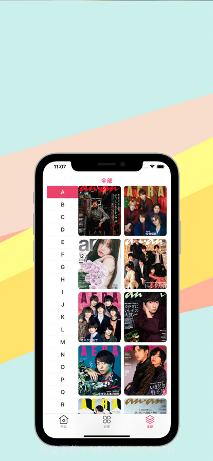 杂志书屋截图3 杂志书屋截图3