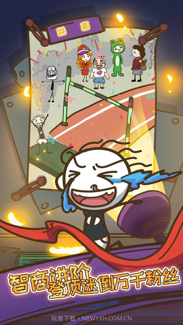 史上最坑爹的10截图4