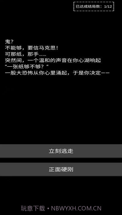 不恐怖的文字菊殇截图3 不恐怖的文字菊殇截图3