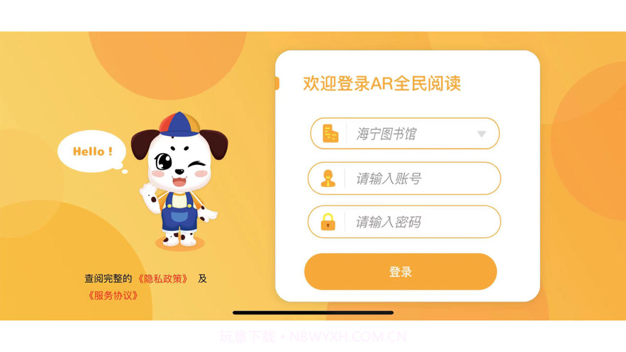 AR全民阅读截图1 AR全民阅读截图1