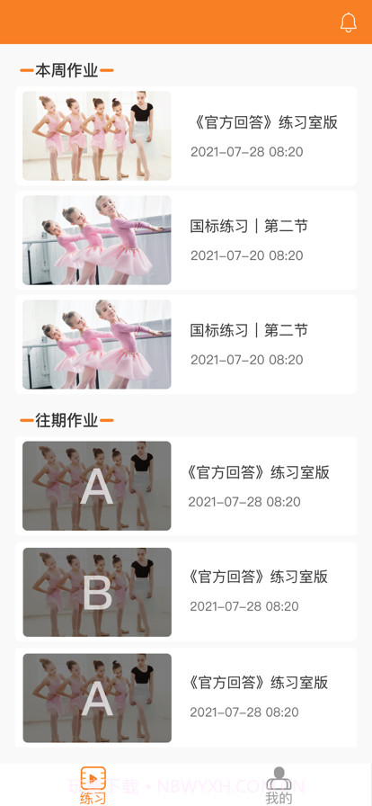 美育通截图1 美育通截图1