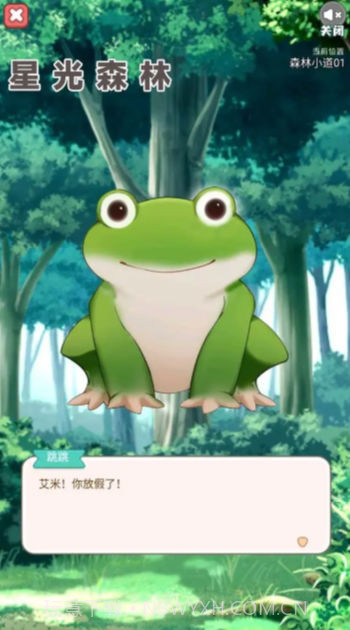星光森林截图3