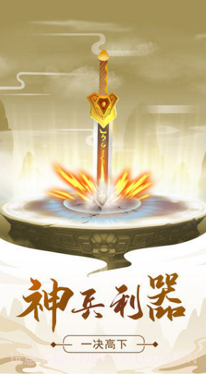 修仙模拟器免广告版本截图3