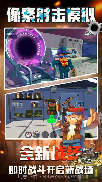 像素射击模拟截图3