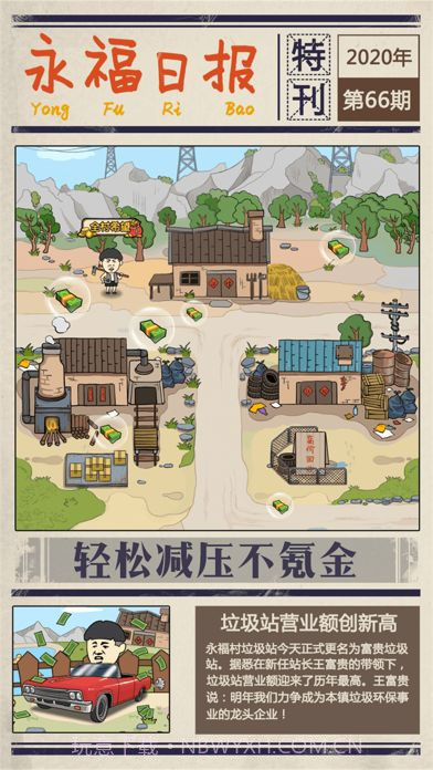 我的助理截图1 我的助理截图1