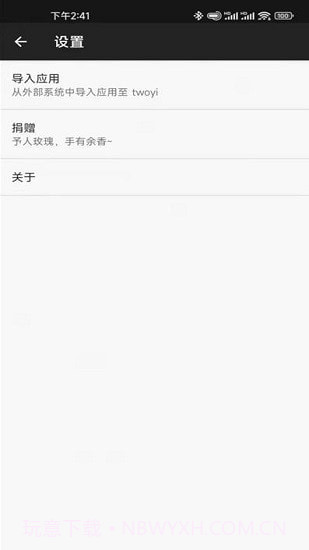 两仪虚拟机截图1