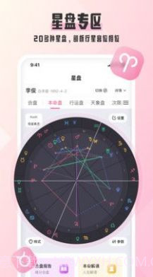 汽水星座截图4 汽水星座截图4