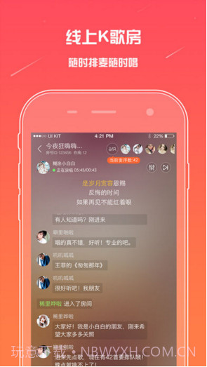 麦唱截图1 麦唱截图1