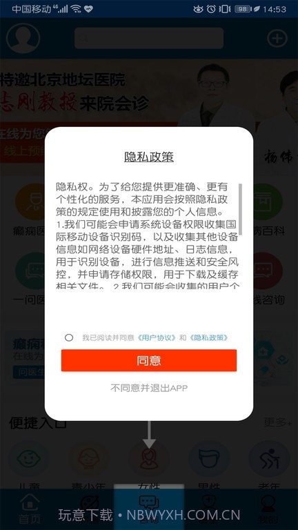 癫痫治疗截图1 癫痫治疗截图1