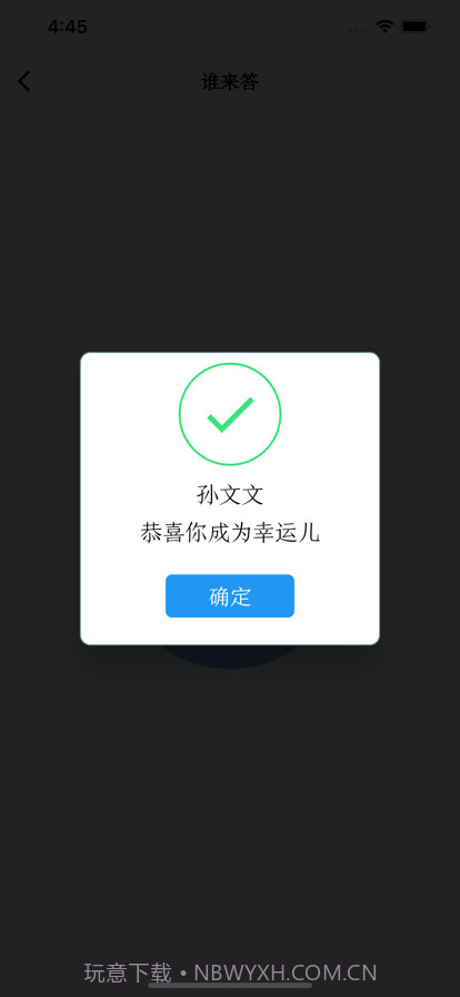 学生管理助手截图3 学生管理助手截图3