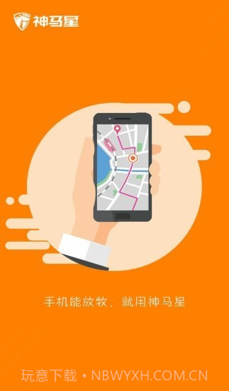 神马星手机版截图2 神马星手机版截图2