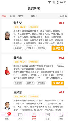 卜易宝截图2 卜易宝截图2