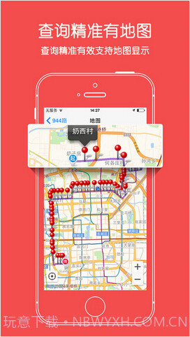 爱帮公交截图4 爱帮公交截图4